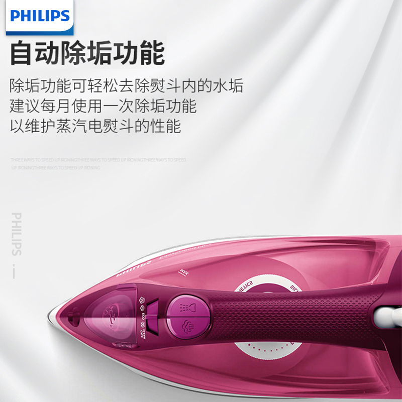 飞利浦(Philips)GC2146/48 2000W大功率陶瓷顺滑底板1-3挡蒸汽调节支持防滴漏蒸汽手持电熨斗
