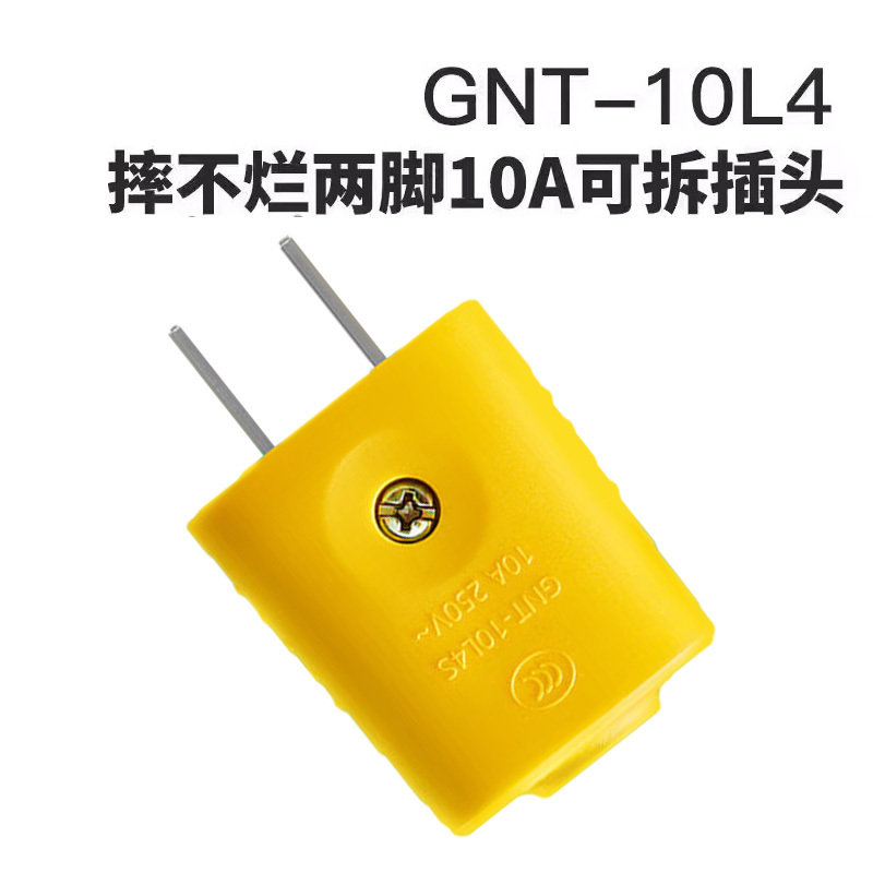 公牛 10L4S(10A)两极摔不烂可拆插头(个)70个起订高清大图