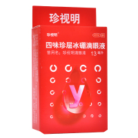 珍视明四味珍层冰硼滴眼液13ml 干涩疲劳红血丝近视眼药水