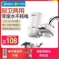 美的(Midea)净水龙头MC122-2家用台上式净水器自来水过滤器水龙头过滤净化器净水机