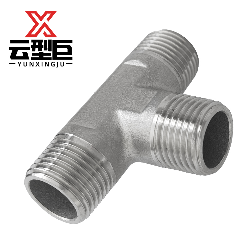 云型巨 不锈钢外丝三通 不锈钢水管接头配件 DN15 个高清大图