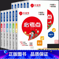必考点[语文+数学]全2册 三年级上 [正版]小学必考点语文数学一二三四五六年级上册下册同步练习册试卷测试卷课堂学霸笔记