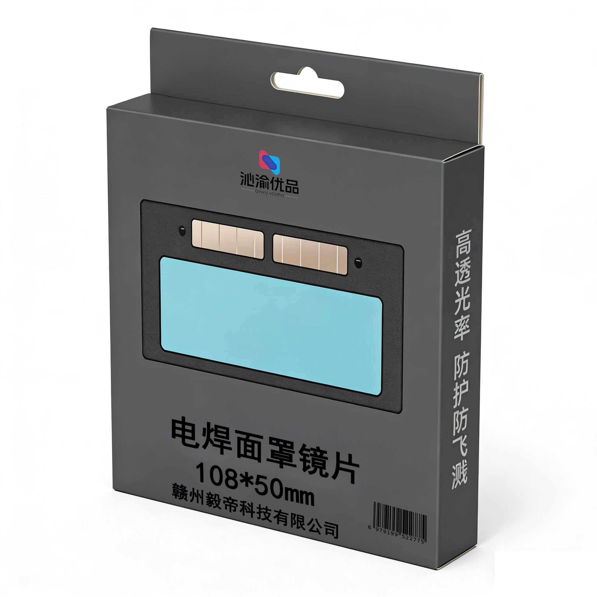 沁渝优品 电焊面罩镜片 108*50mm 片高清大图