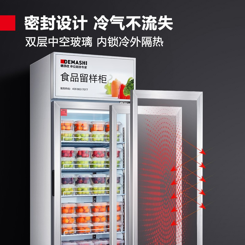 德玛仕DEMASHI水果蔬菜保鲜柜商用大容量玻璃展示冷藏冰柜单门立式五层自带门锁LG-260Z[海拔1000米以上勿拍]高清大图