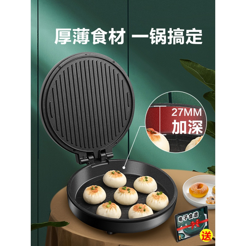 奥克斯(AUX)电饼铛 家用双面加热烙煎烤饼锅薄饼机新款加深加大迷小型 绿色
