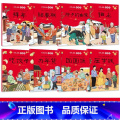 欢天喜地中国年绘本 全8册 【正版】儿童欢天喜地中国年中国传统节日故事绘本我们的节日除夕图画书中国龙年春节新年绘本宝宝
