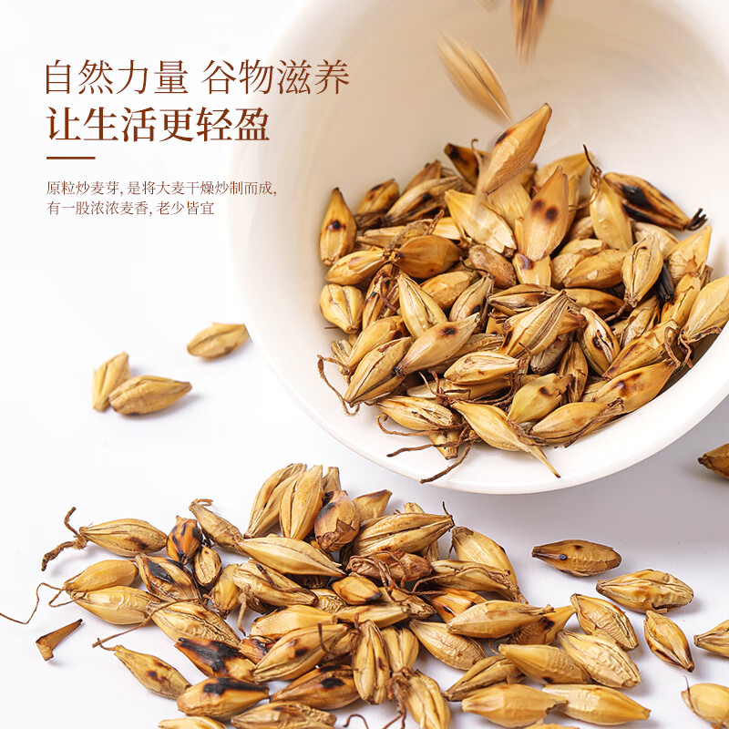 【福东海】炒麦芽500克/袋高清大图