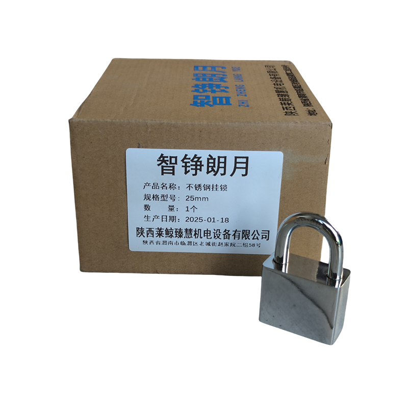 智铮朗月 不锈钢挂锁 25mm 个高清大图