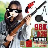 智扣儿童吃鸡绝地玩具枪m416突击步抢awm水弹求生98k狙击枪可发射男孩 98k水弹枪（带信号枪款） 官方标配