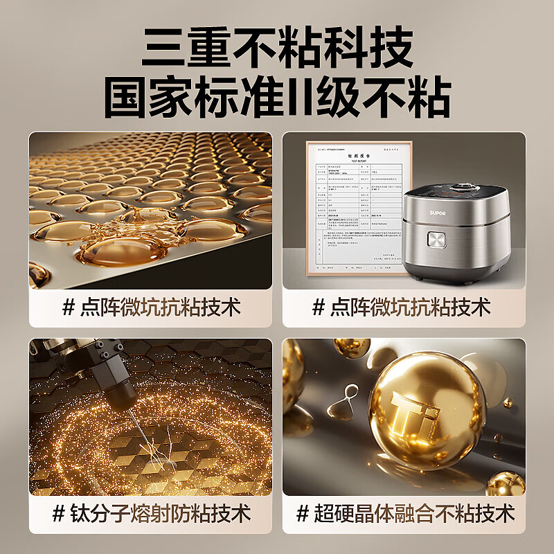 苏泊尔远红外电饭煲钛不粘0涂层4L无涂层电饭锅家用不锈钢球釜3-4人IH智能微压多功能锅SF40HC1869高清大图