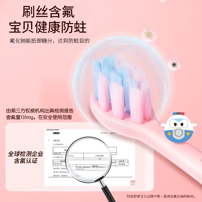 舒客宝贝儿童智护声波电动牙刷粉色F2高清大图