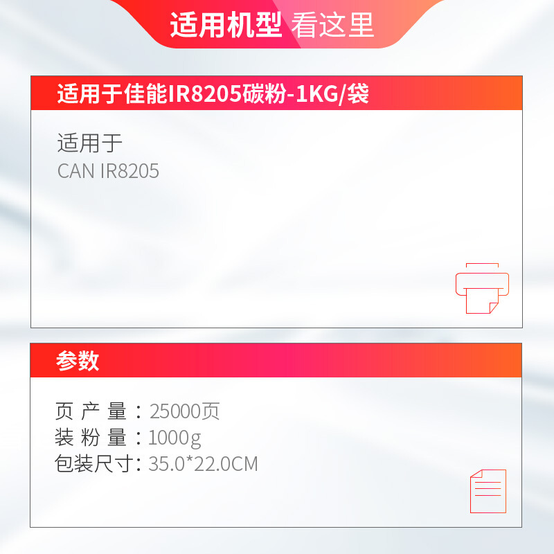 天威 IR8205碳粉 适用佳能CANON IR8205复印机粉盒 袋装粉 墨粉 复粉
