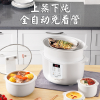 天际DGD18-18ADWG电炖炖锅陶瓷内胆一锅三胆煲汤煮粥锅1-2L/1.8升隔水炖盅燕窝甜品多功能家用全自动预约定时