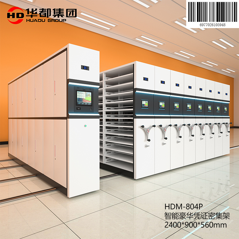 华都HDM-804P 智能豪华凭证密集架华都智能密集架RFID电动密集柜手摇财务凭证架文件资料档案架智慧库房高清大图