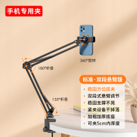 床头平板手机支 架懒人多功能拍摄追剧直播架桌面悬臂支撑 D42方管悬臂-88CM手机专用黑色