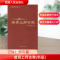 [M]普贤上师言教(新版)-9787223018692