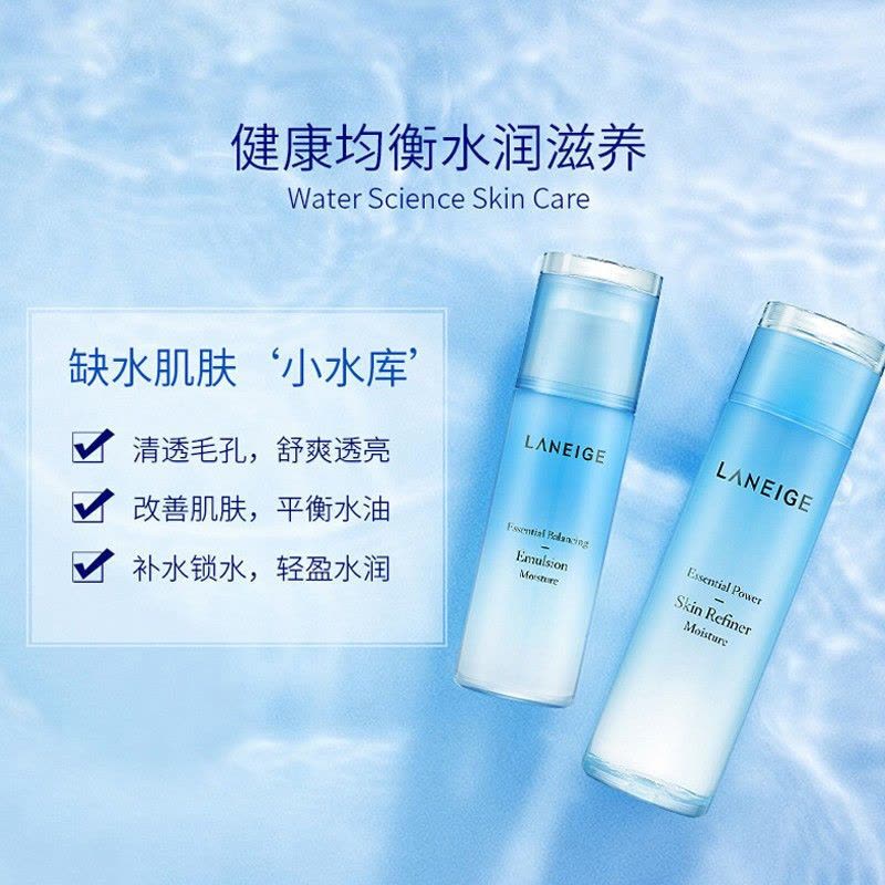 兰芝(Laneige)水库凝肌两件套(滋润型) 保湿补水滋润营养修护水乳滋润型套盒 面部护肤套装礼盒图片