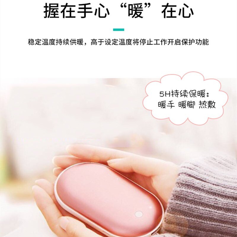 两用暖手宝充电宝移动电源