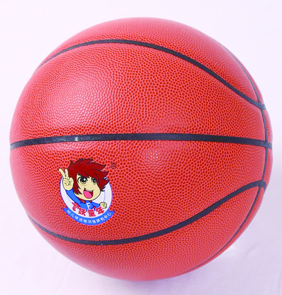 飞跃童年幼儿专用篮球