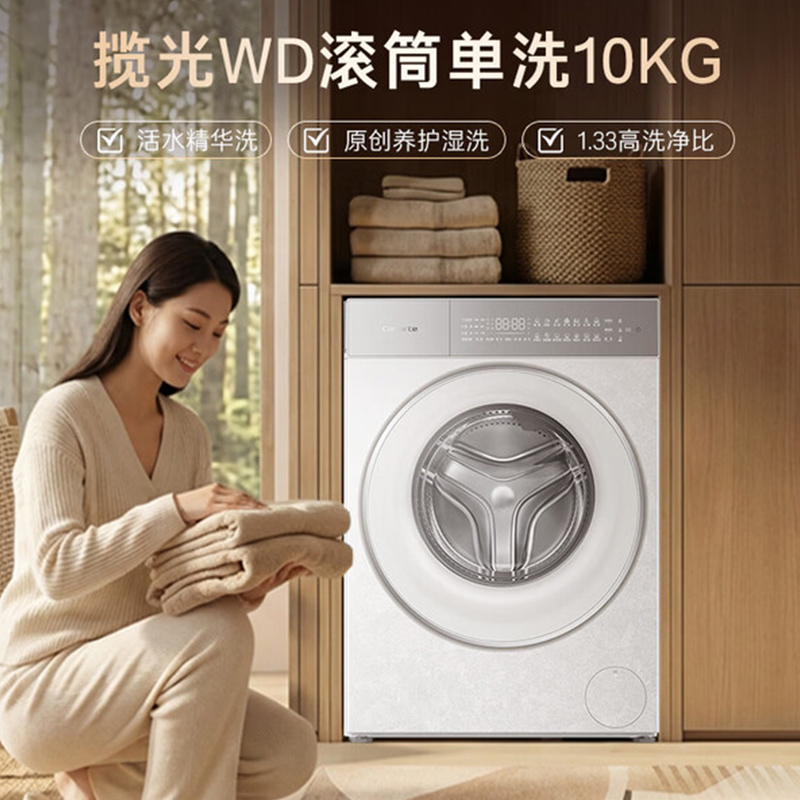 卡萨帝(Casarte)揽光GWD 10KG家用大容量 滚筒洗衣机 除菌去螨 养护湿洗 智能 CE B10LWGWDU1高清大图