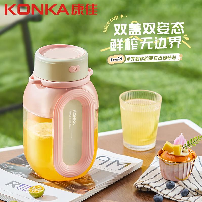 康佳榨汁杯1L轻松碎冰鲜榨现喝便携式KGZJ-1001S高清大图