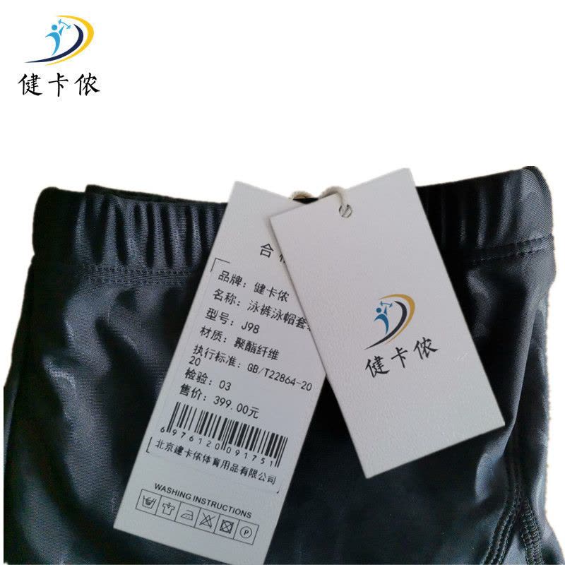 健卡侬 泳裤泳帽套装 J98/套图片