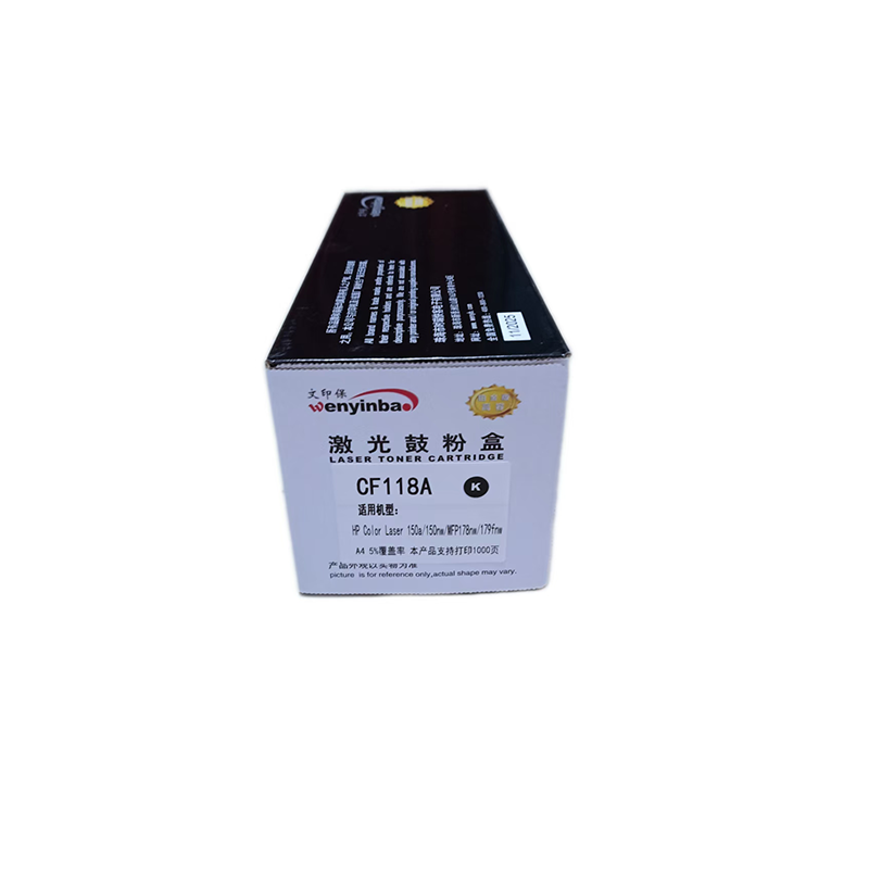 文印保CF118A黑色粉盒(含芯片) 适用于惠普150a/150nw/MFP178nw/179fnw高清大图