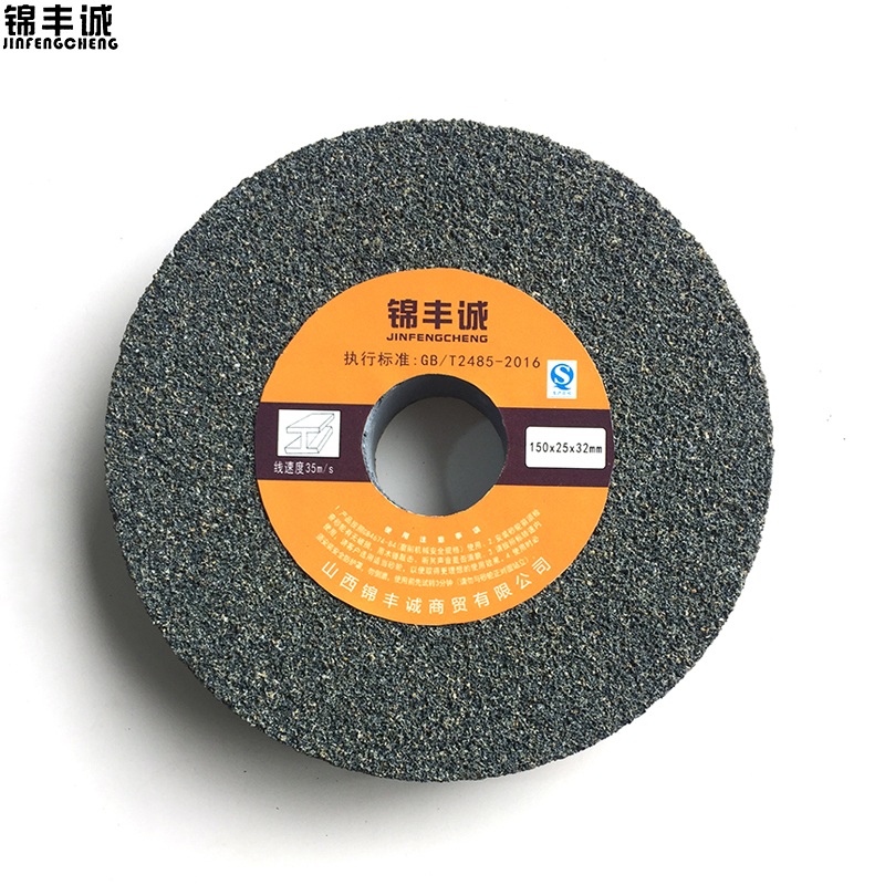 锦丰诚 砂轮片棕刚玉砂轮平行砂轮打磨砂轮 150*25*32mm 片