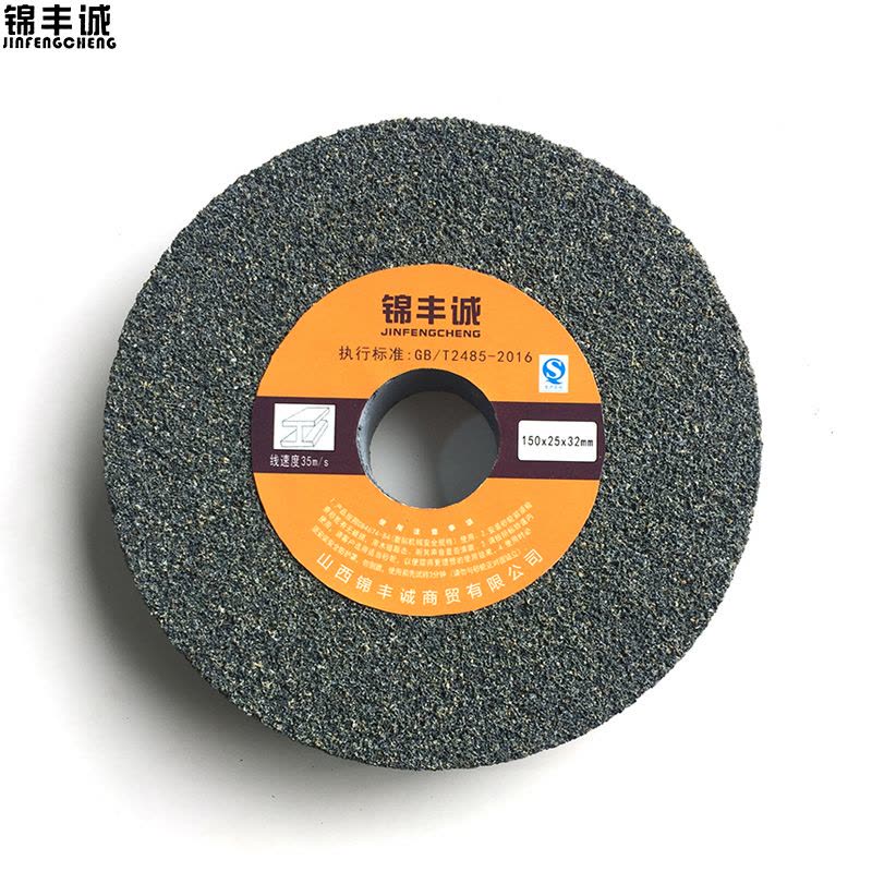 锦丰诚 砂轮片棕刚玉砂轮平行砂轮打磨砂轮 150*25*32mm 片图片