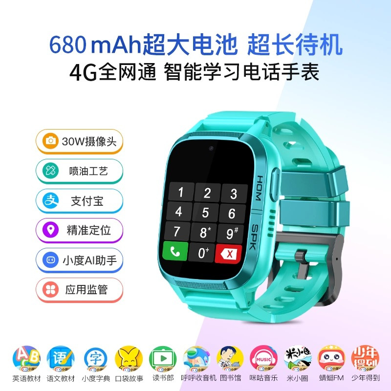 小霸王儿童智能电话手表4G全网通AI机器人视频通话定位学习拍照小度 粉色