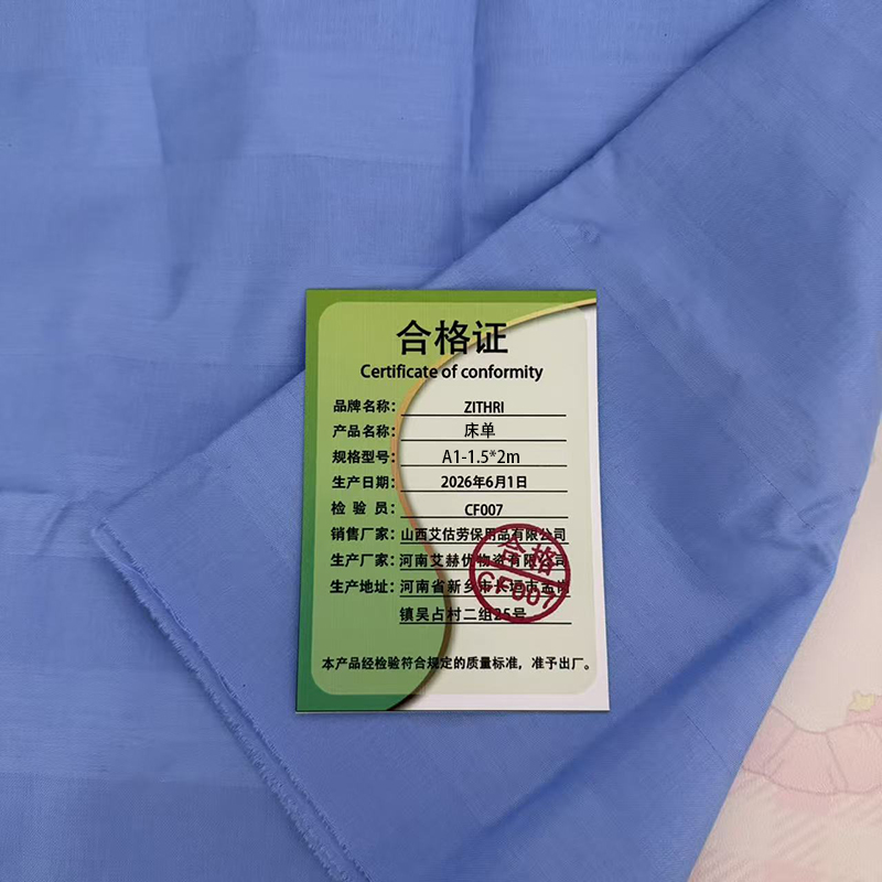ZITHRI 床单 A1-1.5*2m高清大图