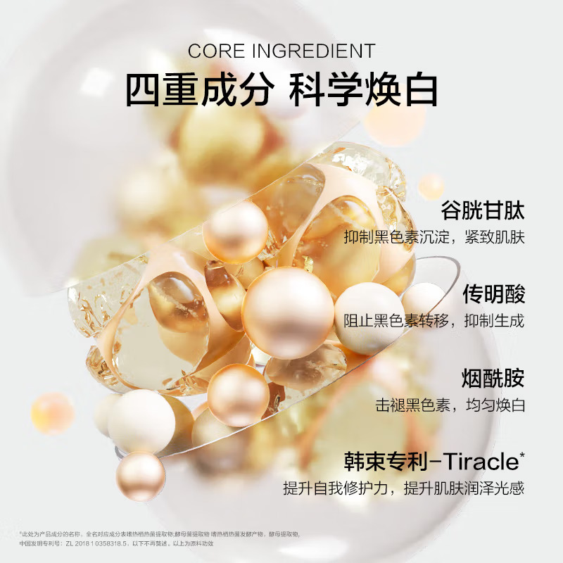 (Kans)韩束套装礼盒护肤套装 聚光白臻颜淡斑礼盒 洁面+水+乳+精华+霜 保湿补水高清大图
