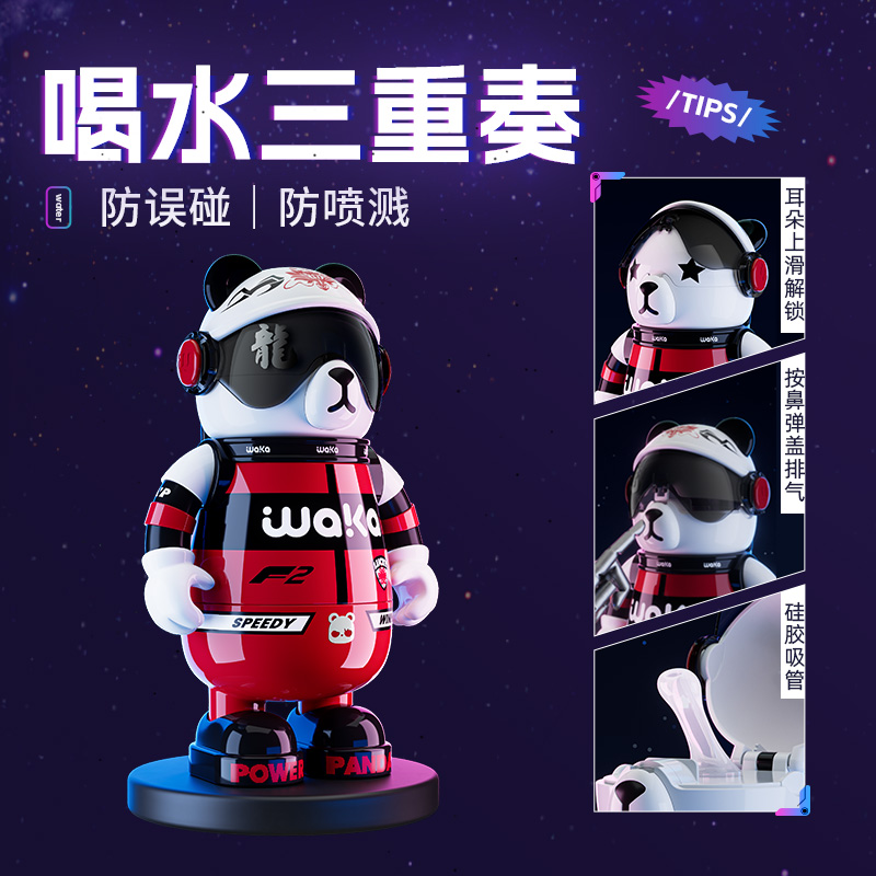 waka waka能量熊猫茶具（追梦系列）530mL高清大图