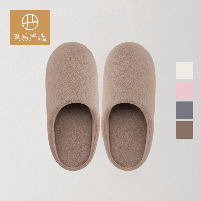 网易严选 简雅居家拖鞋米色*女L(39-40)