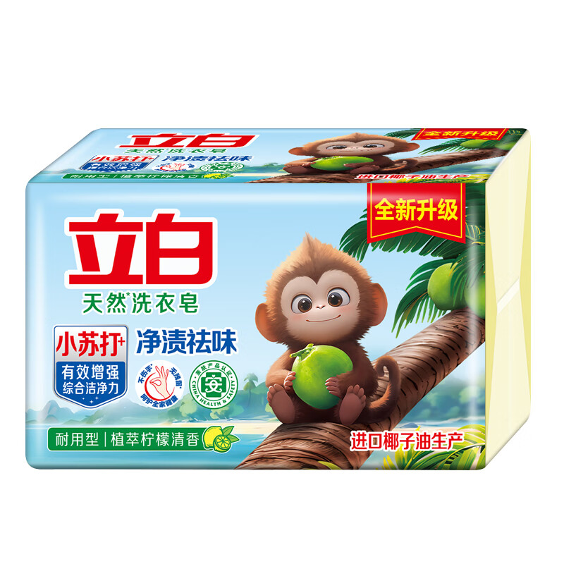 立白 植萃柠檬清香 天然小苏打洗衣皂肥皂260g*2块 专效去渍祛味