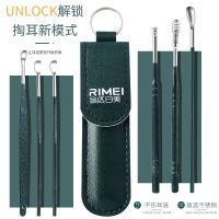 金达日美挖耳勺套装掏耳朵神器扒耳屎螺旋式扣耳采耳工具X8169