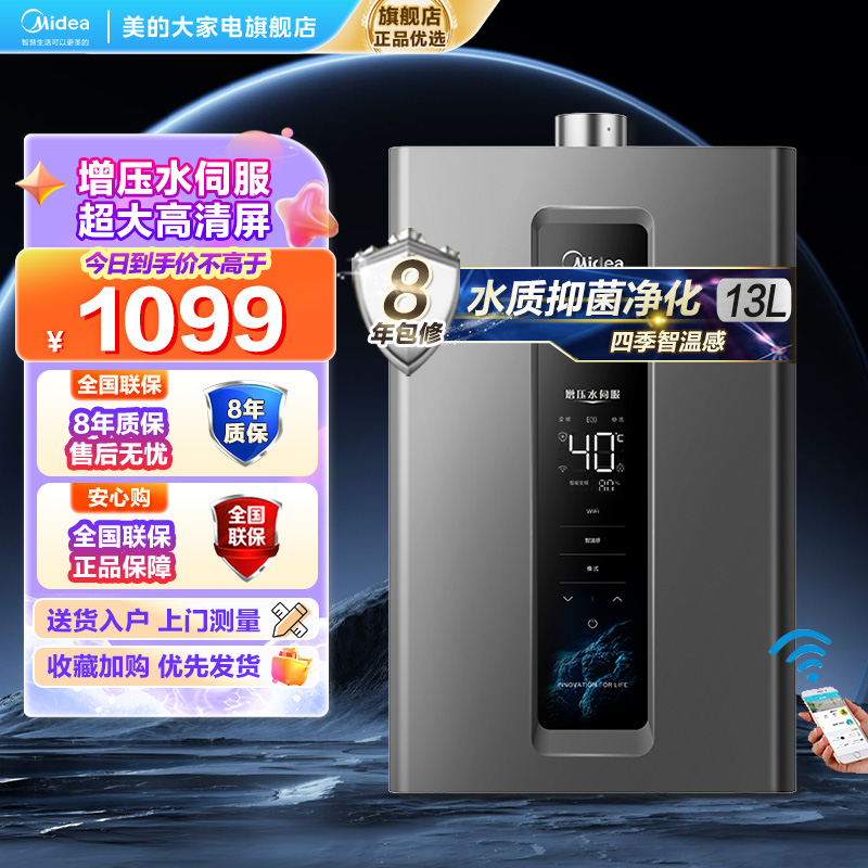 美的燃气热水器JSQ25-RF3
