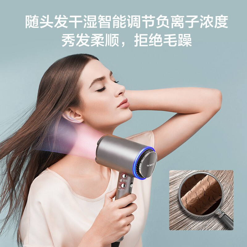 TINECO添可会思考的摩万吹风机护发大功率家用电吹风负离子吹风筒