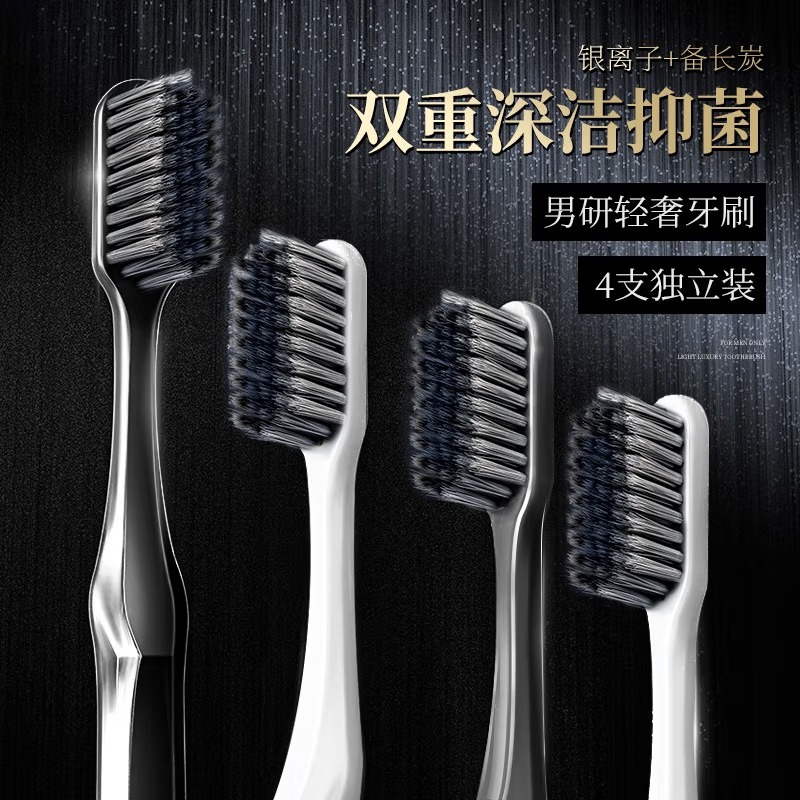 和风雨(SOLEHE) 4支装(2黑2白) 护龈洁齿软毛牙刷 4.00 支/组 (计价单位:组)高清大图