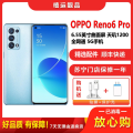 【二手95新】OPPO Reno6 Pro 夏日晴海 12+256G全网通安卓手机6.55英寸屏天玑5G手机