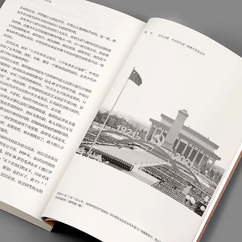 [正版]正道沧桑 金一南著 难辉煌胜者思维心胜为什么是中国纪实文学 政治