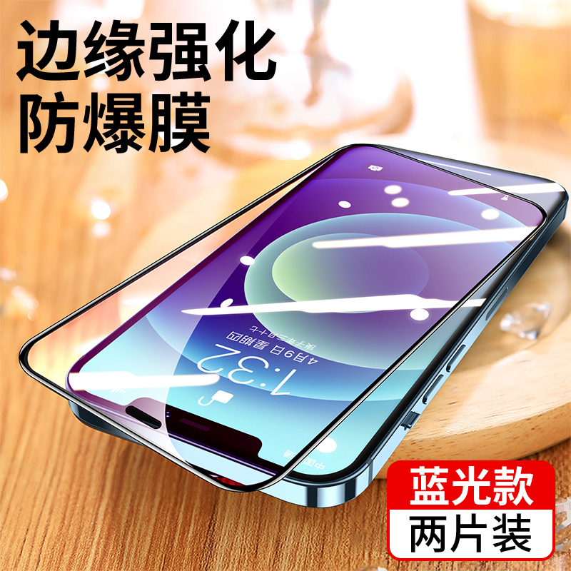 适用iphone12钢化膜xr苹果13pro手机11promax全屏覆盖x/xs屏幕12proMax保护11pro贴膜1