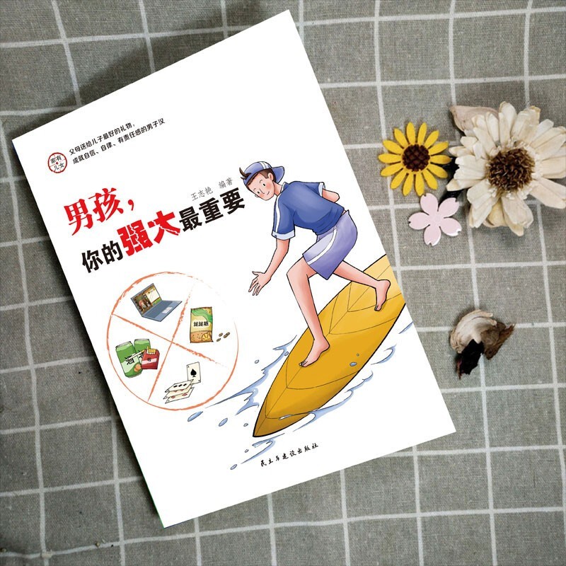 [10册]女孩自我保护青春期书籍全套 [正版]抖音同款女孩,你的安全重要男孩你的强大重要该如何保护自己正面管教青春期青少高清大图