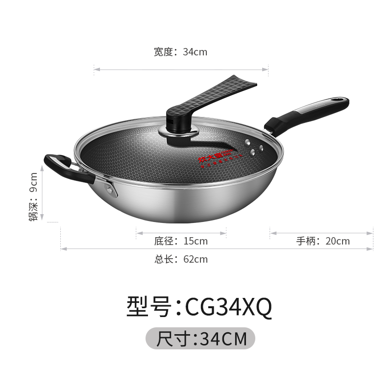 炊大皇不粘多层钢炒锅 CG34XQ高清大图