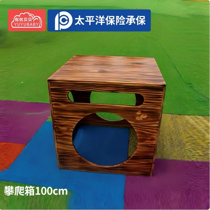 有优贝贝(YUYUBABY)幼儿园木质安吉箱儿童户外安吉游戏攀爬玩具100cm跳跃类运动