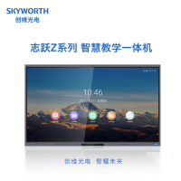 创维65E91RD-Z智能触摸一体机安卓+Win双系统ops I5+8G+256固态硬盘