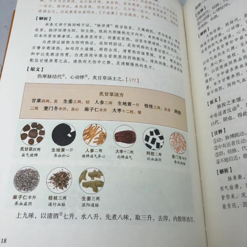 全2本]黄帝内经灵枢+素问篇 [正版]认准中医四大名著原著全六册伤寒论黄帝内经神农本草经金匮要略黄帝八十一难经白话文医学