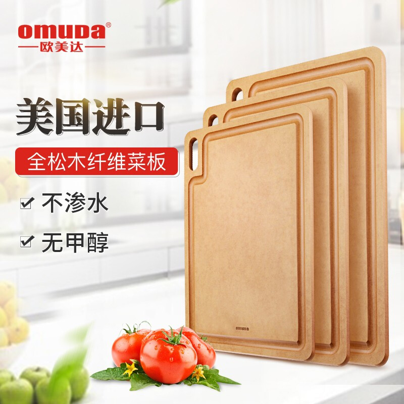 欧美达(omuDa)木纤维菜板实木菜板和面板案板厨房砧板水果板刀占板面板 OCB8117【37*27.5*0.9】