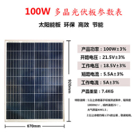 100W太阳能发电板单多晶古达太阳能电池板12V100W光伏板家用 100W多晶920*670