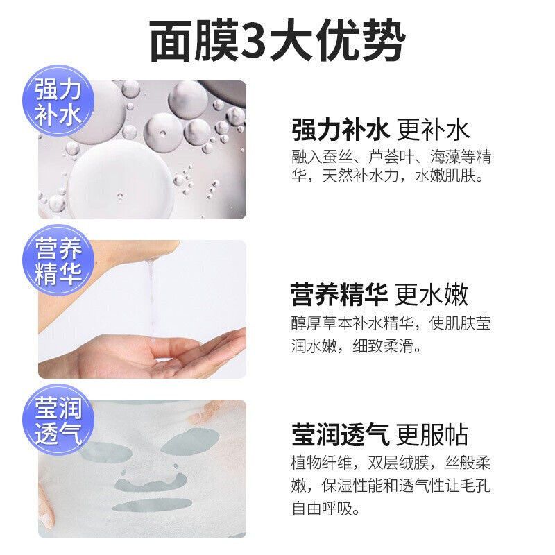 百雀羚8杯水面膜女保湿补水男收缩毛孔清洁学生舒缓肌肤护肤品 5片